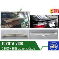 ราคา สเกิร์ต (ก่อนทำสี) Vios 2003 - 06 Drive (28951237199)