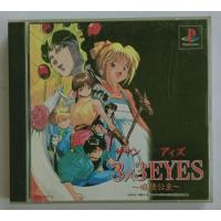 ราคา แผ่นเกมส์ 3x3 EYES KYUUSEI KOUSHU [SLPS 00071-2] PS1 Sony playstation 1 game (18367511491)