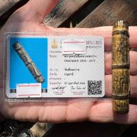 ราคา ที่สุดแห่งตะกรุดหนังหน้าผากเสือแห่งบรมครูหลวงปู่สว่าง วัดเทียนถวาย (ปทุมธานี) #ผู้เป็นอาจารย์ของหลวงปู่นาค วัดอรุณฯ (22026559315)