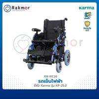 ราคา Karma รถเข็น รถเข็นผู้ป่วยไฟฟ้า รุ่น KP-25.2 วีลแชร์ Wheelchair พับได้ (13518275815)