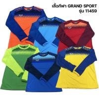 ราคา *ลดล้างสต็อก* เสื้อกีฬา Grand sport รุ่น 11459 ของแท้ 100% (26333224482)