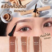 ราคา ️Sivanna Colors Eyebrow Cream – HF5093 ครีมเขียนคิ้วเนื้อเนียน เกลี่ยง่าย สร้างคิ้วสวยคม ดูเป็นธรรมชาติ ฟุ้งละมุนมีมิติ (29537526390)