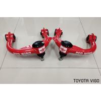 ราคา ปีกนกปรับองศาแบบลูกหมาก สำหรับ Toyota Vigo (1 คู่) (2314889444)