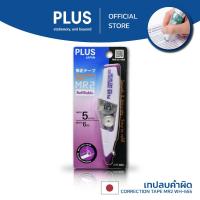 ราคา เทปลบคำผิด PLUS ตระกูล MR2 รุ่นสีสดใส WH-655 ม่วง (8951107074)