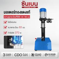 ราคา Shanben เครื่องปิดฝากระป๋องมือโยก 370W สแตนเลส มาตรฐาน เครื่องซีลกระป๋อง เครื่องอัดฝากระป๋อง (24744908317)