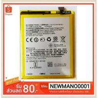 ราคา แบตเตอรี่ Oppo F7/A3 (BLP661) รับประกัน 3 เดือน (4845283867)