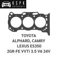 ราคา ประเก็นฝาสูบ TOYOTA ALPHARD, CAMRY LEXUS ES350 2GRFE VVTi 3.5 V6 24V (13560121317)