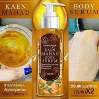 ราคา เซรั่มแก่นมะหาด Mahad Serum✨ (7640741062)