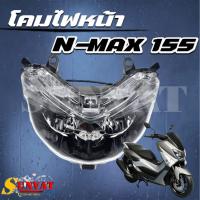 ราคา โคมไฟหน้า N-MAX 155 2017-2019 ไฟหน้ายกชุด ชุดไฟหน้า LED (28427729605)