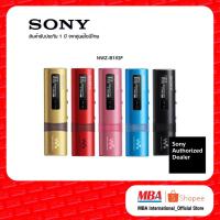 ราคา Sony MP3 Walkman เครื่องเล่น เอ็มพีสาม โซนี่ วอร์คแมน รุ่น NWZ B183F พร้อม USB ในตัว (3130097909)