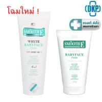 ราคา [โฉมใหม่ !] Smooth-E White Babyface Foam สมูทอี ขนาด 4 ออนซ์ หรือ 6 ออนซ์ [DKP] (10037149851)