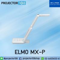 ราคา ELMO MX-P Portable Visualizer (4K) เครื่องวิชวลไลเซอร์ฉายภาพ 3 มิติ รับประกันศูนย์ไทย มีเครื่องสำรองใช้ระหว่างซ่อม (3818286631)