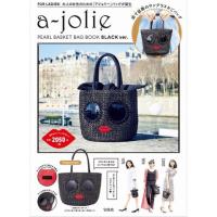 ราคา กระเป๋า A jolie สุดฮิต ของแท้จากญี่ปุ่น (5008107688)