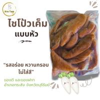 ราคา ไชโป้วเค็ม แบบหัว (เจ) ตราช้างสุรินทร์สามเชือก (สูตรดั้งเดิม ต้นตำรับ) 300g (27117157548)