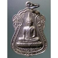 ราคา Antig on Shopee 2821 เหรียญอัลปาก้า พระพุทธหลวงพ่อปู่ วัดบางปิ้ง อำเภอเมือง จังหวัดสมุทรสาคร สร้างปี 2545 (23344607797)