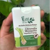 ราคา Bioway ชีววิถี สเปรย์ตะไคร้หอมกันยุง Citronella Mosquito Repellent Spray 20ML. สะดวกแบบพกพาง่าย (25936980967)