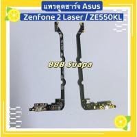 ราคา แพรตูดชาต（Charging Port Flex ) Asus Zenfone 2 Laser / ZE550KL // Zenfone 2 / ZE500CL / Z00D (12159025957)