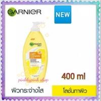 ราคา Garnier การ์นิเย่ เอ็กซ์ตราไลท์ ไวท์เทนนิ่ง รีแพร์ริ่ง มิลค์ โลชั่น 400 มล. (3724364650)