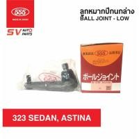 ราคา (1คู่) 555ญี่ปุ่น ลูกหมากปีกนกล่าง MAZDA 323SEDAN, ASTINA SB1522 | Ball Joint - Down for MAZDA 323SEDAN, ASTINA (9713015844)
