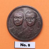 ราคา เหรียญรัชกาลที่ 6 - รัชกาลที่ 9 ที่ระลึก 20 ปี วิทยาลัยแพทยศาสตร์พระมงกุฎเกล้า 16 มิถุนายน 2518-2538 เนื้อทองแดงรมดำ (9784883859)