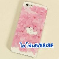 ราคา [ใหม่]เคสไอโฟน5/5S/SE กรุณาอ่านรายละเอียด (45574442)
