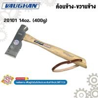 ราคา VAUGHAN ค้อนข้าง-ขวานข้าง No.20101 (26976673080)