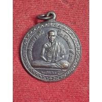 ราคา เหรียญหลวงพ่อเกษม ที่ระลึกครบ 5 รอบ วัดสุสานไตรลักษณ์ จ.ลำปาง ปี2515 (27674910890)