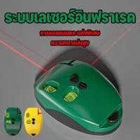 ราคา เมาส์เลเซอร์วัดระดับ 90 องศา เมตร พร้อมกับวัดระดับน้ำในตัว ความแม่นยําสูง ระดับเลเซอร์เลเซอร์วัดอุปกรณ์ (28787000975)