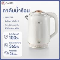 ราคา CAMEL กาน้ำร้อนไฟฟ้า electric kettle 1.8L ภายในเป็นสแตนเลส 304 แบบไร้รอยต่อ ปุ่มเดียวเพื่อรักษาความร้อนที่ (25394256299)