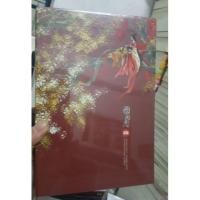 ราคา Box set ตราบฟ้าดินมลาย มือหนึ่ง ซีล (4436039415)