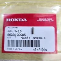 ราคา สลักดาวเกียร์[2อัน90](ลูกปืนเข็ม,3x8.5)[96220-30085]แท้ศูนย์/wave125I/wave125R/wave125S/wave125X/ดรีม125/wave125เก่า (24393006099)