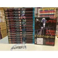 ราคา เกาะกระหายเลือด ภาค47วันสุดท้ายสู่หายนะ เล่ม1-16ครบจบ มังงะมือสอง หนังสือเช่า สภาพดีมาก ยังใหม่ ยกเซ็ต (15330377556)