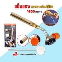 ราคา หัวพ่นไฟ หัวพ่นไฟแก๊สกระป๋อง หัวพ่นแก๊ส หัวเชื่อม หัวเป่าแก๊ส หัวเชื่อมแก๊สกระป๋อง สำหรับใช้กับ แก๊สกระป๋อง (ราคา/ชุด) (13399781718)