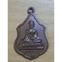 ราคา เหรียญหลวงพ่อครูชูโต รุ่นซื้อดินถมที่ ปี40 วัดกลางคูเวียง จ.นครปฐม (21477779677)