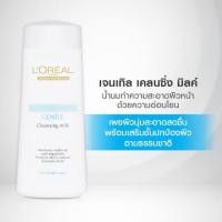 ราคา L'OREAL Dermo Expertise Gentle Cleansing Milk ลอรีอัล น้ำนมทำความสะอาดผิวหน้า ขนาด 200 มล. (29410201421)