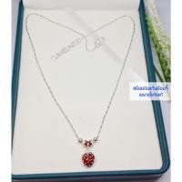 ราคา สร้อยคอเงินแท้ 92.5% งานสุโขทัยแท้ ลายรีสลับหมุดกลม พร้อมจี้รูปสตอเบอรี่ลงยาสีแดง ติดทน งานน่ารักๆ (งานช่างทอง) SK0515 (16451007779)