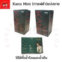 ราคา Maxim Kanu Mini Decaffeinated กาแฟดำ กาแฟเกาหลี (ไม่มีคาเฟอีนสีเขียว) ไม่มีน้ำตาล (10557797795)