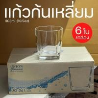 ราคา (กล่อง/6ใบ) แก้วใสก้นเหลี่ยม UG-361 (25827124102)