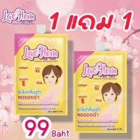 ราคา 1 แถม1 ครีมทารักแร้ แลหอม ดับกลิ่นเต่ายาว 12 ชั่วโมง ซึมง่ายไม่ทิ้งคราบเหลือง ด้วยสารสกัดหลักจาก ลูกพลับญี่ปุ่น (25713174724)