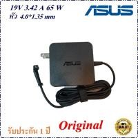 ราคา Adapter Notebook Asus 19V 3.42A หัว 4.0*1.35 mm 65W Original อะแดปเตอร์ของแท้ Asus (4180217316)