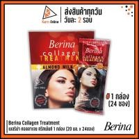 ราคา Berina Collagen Treatment เบอริน่า คอลลาเจน ทรีทเม้นท์ 1 กล่อง (20 มล. x 24 ซอง) (7619683049)