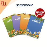 ราคา สมุดปกอ่อน รุ่น DREAM GARDEN จำนวน 40 แผ่น คละแบบ ยี่ห้อ SAENGROONG / 1 โหล (12เล่ม) (22065138491)