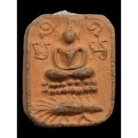 ราคา พระผงหลวงพ่อปาน พิมพ์ขี่เม่น วัดบางนมโค จ.พระนครศรีอยุธยา (A205) *รับประกันตรงตามรูปภาพ* (22878248605)