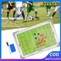 ราคา Greener กระดานวางแผน ฟุตบอล Coach Board Football กระดานฟุตบอล กระดานบาสเกตบอล Coachboard แถมฟรี ปากกาเขียนแผน (42560673324)