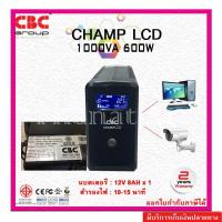 ราคา เครื่องสำรองไฟ (UPS) รุ่น CHAMP LCD 1000VA 600W รับประกัน 2 ปี (6107702575)