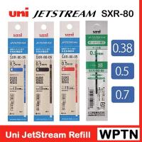 ราคา Uni Jetstream SXR-80 ไส้ ปากกา ลูกลื่น Refill (2908193750)