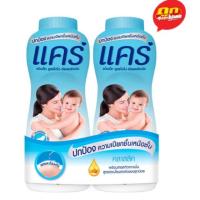 ราคา แป้งแคร์. 400 กรัมแพ็คคู่ ราคาพิเศษ (4018274124)