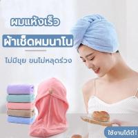 ราคา ผ้าเช็ดผมแห้งไว หมวกคลุมผม แห้งเร็วผ้าคลุมผม หมวกคลุมผมแห้งเร็ว ผ้าคลุมผมแห้งเร็ว หมวกคลุมผมแห้ง (23881118549)