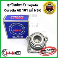 ราคา ลูกปืนล้อหลัง AE101 AE111 TOYOTA ZA-28BWK12-Y-2CP4 NSK Toyota all New Corolla ของแท้ NSK (6653791834)