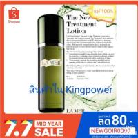 ราคา (แท้%/ฉลากไทย)​LA MER The Treatment Lotion 150ml. (3716544800)
